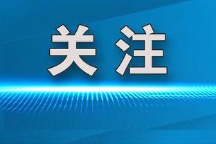 18连败！蒙蒂：我们投不进球 空位三分才8中1&对手8中5